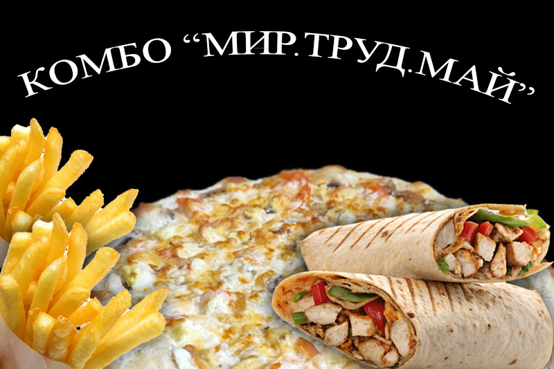 Фото Комбо 