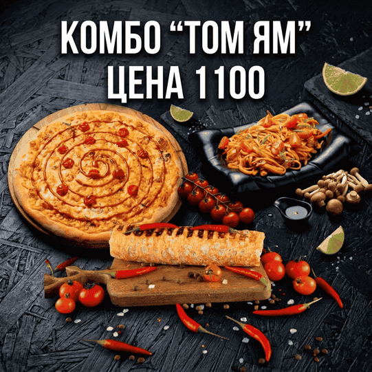 Фото комбо 